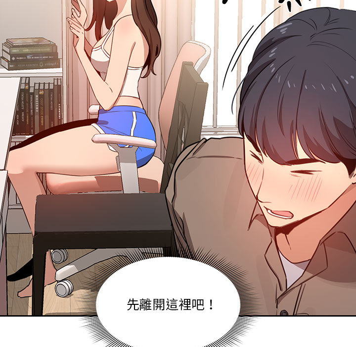 《疫情期間的傢教生活》在线观看 第2章 漫画图片17