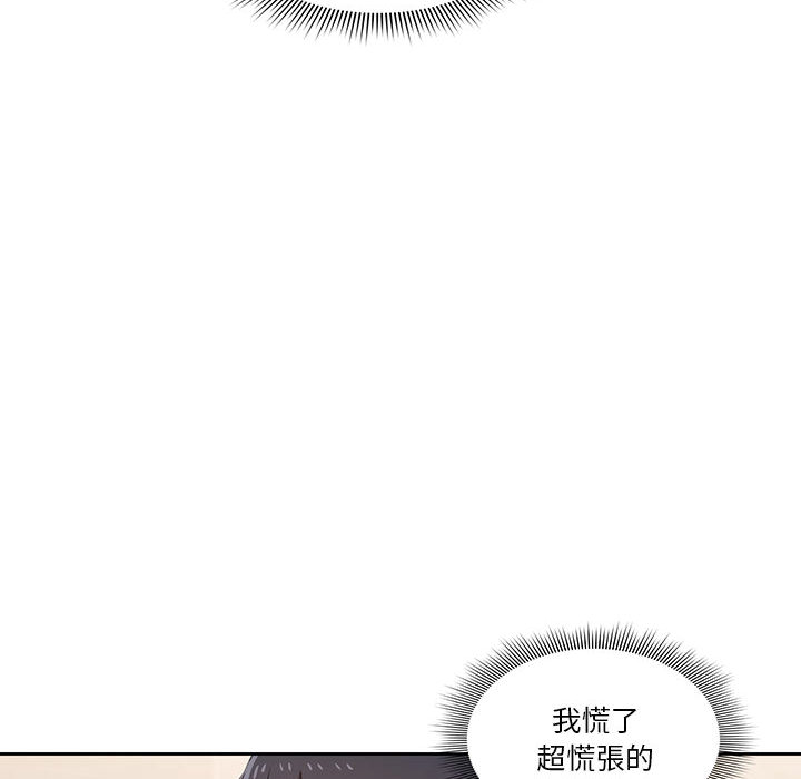 《疫情期間的傢教生活》在线观看 第2章 漫画图片18