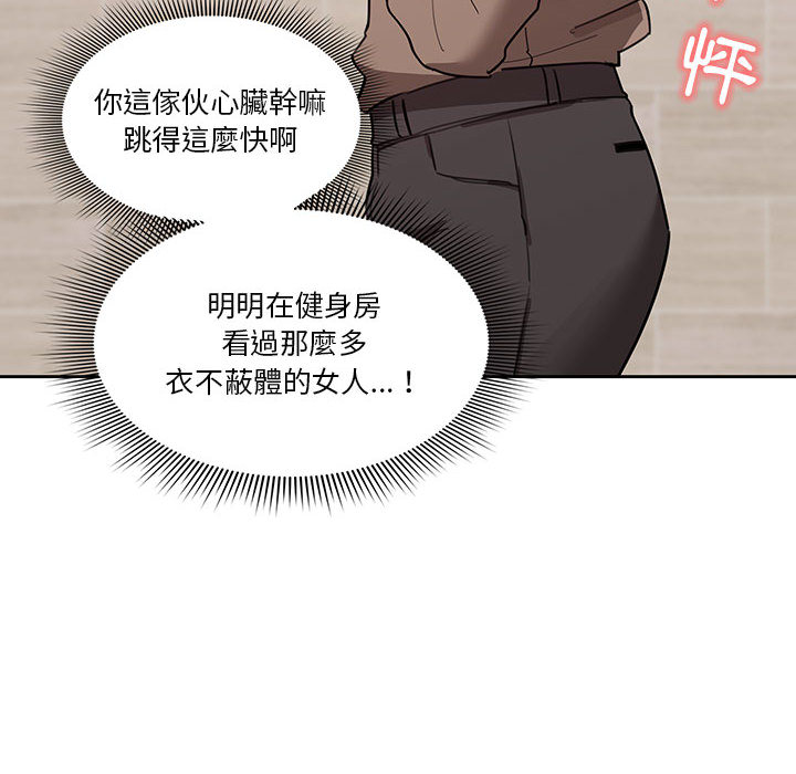 《疫情期間的傢教生活》在线观看 第2章 漫画图片20