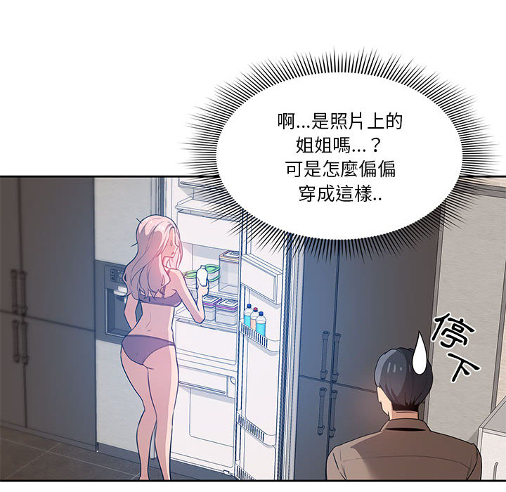 《疫情期間的傢教生活》在线观看 第2章 漫画图片25