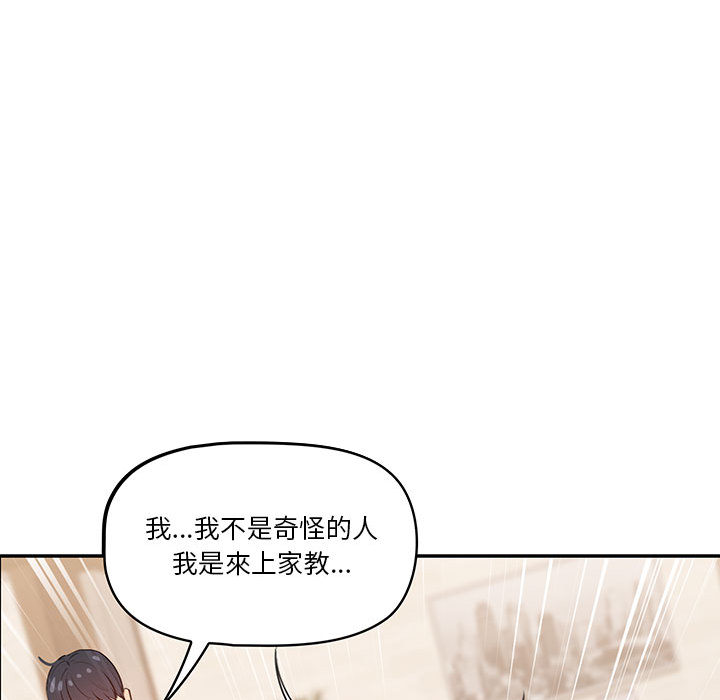 《疫情期間的傢教生活》在线观看 第2章 漫画图片26