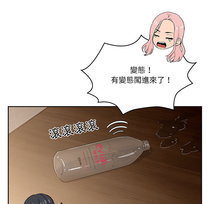 《疫情期間的傢教生活》在线观看 第2章 漫画图片29