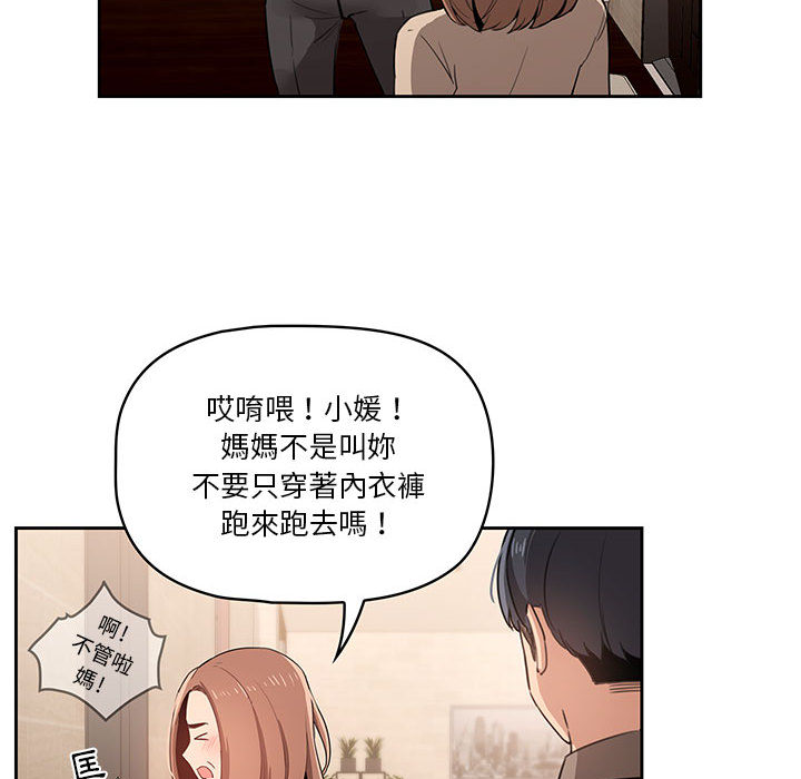 《疫情期間的傢教生活》在线观看 第2章 漫画图片33