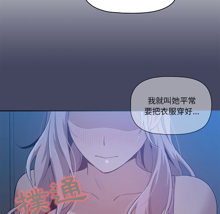 《疫情期間的傢教生活》在线观看 第2章 漫画图片36