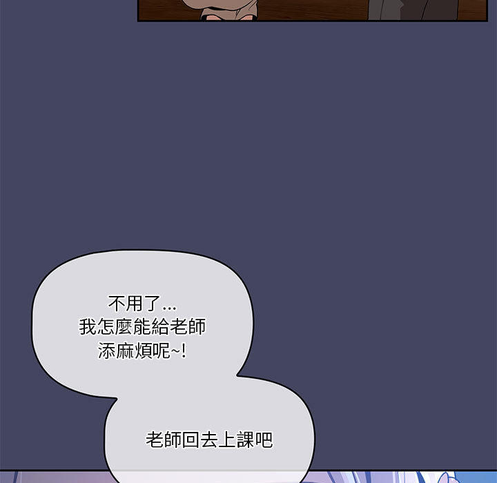 《疫情期間的傢教生活》在线观看 第2章 漫画图片40