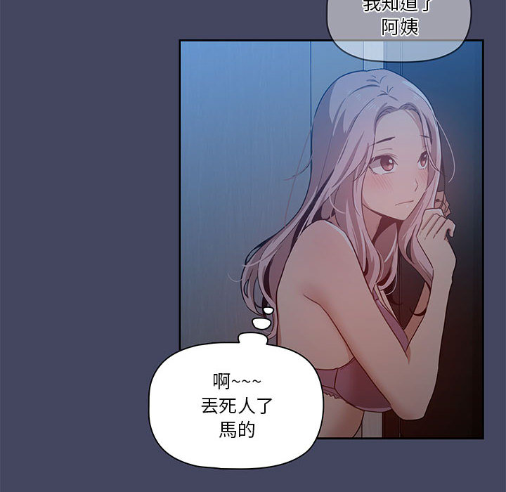 《疫情期間的傢教生活》在线观看 第2章 漫画图片43