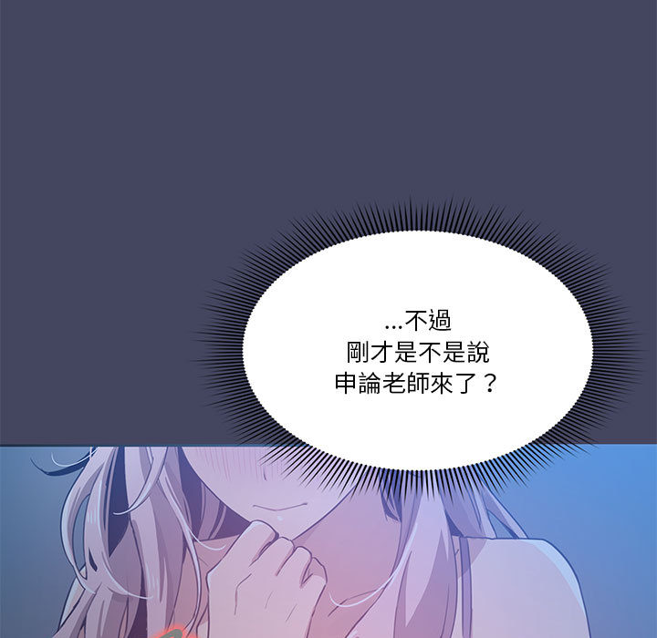 《疫情期間的傢教生活》在线观看 第2章 漫画图片44