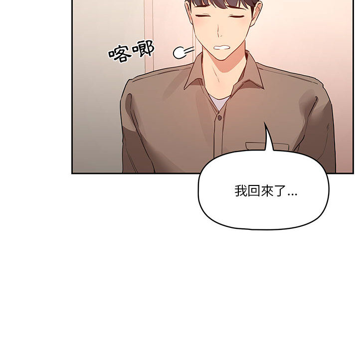 《疫情期間的傢教生活》在线观看 第2章 漫画图片48