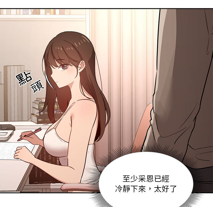 《疫情期間的傢教生活》在线观看 第2章 漫画图片49