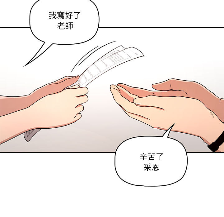 《疫情期間的傢教生活》在线观看 第2章 漫画图片55