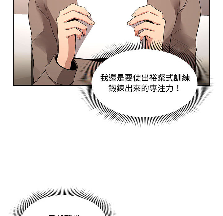 《疫情期間的傢教生活》在线观看 第2章 漫画图片57