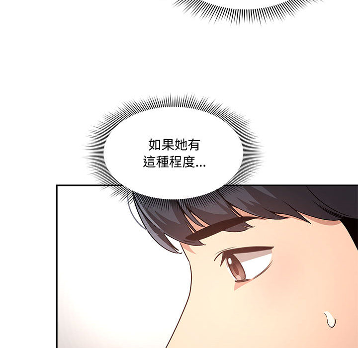 《疫情期間的傢教生活》在线观看 第2章 漫画图片59