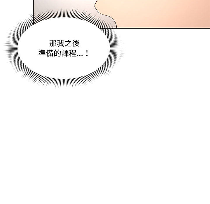 《疫情期間的傢教生活》在线观看 第2章 漫画图片60