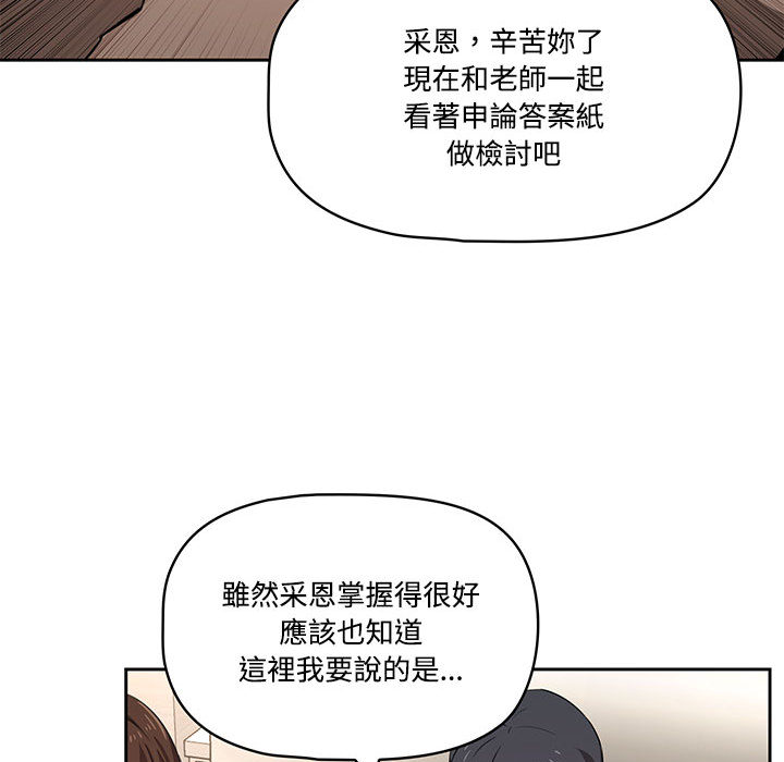 《疫情期間的傢教生活》在线观看 第2章 漫画图片66