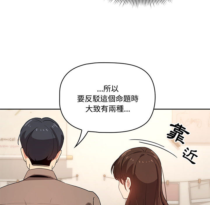 《疫情期間的傢教生活》在线观看 第2章 漫画图片68