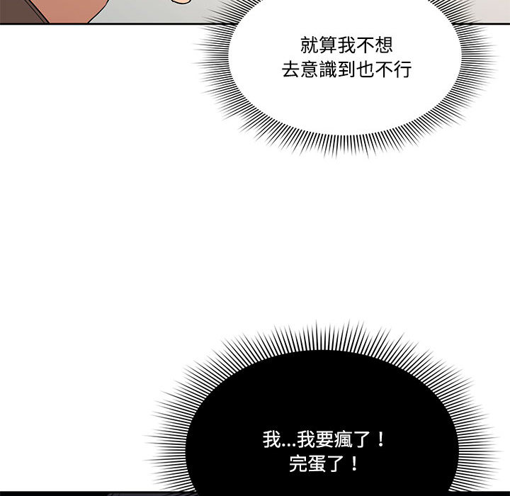 《疫情期間的傢教生活》在线观看 第2章 漫画图片71