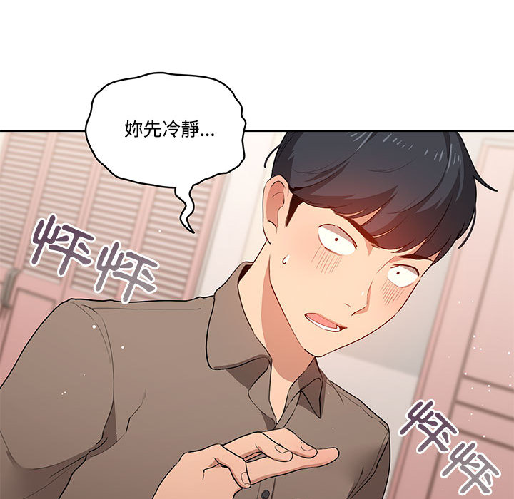 《疫情期間的傢教生活》在线观看 第2章 漫画图片77