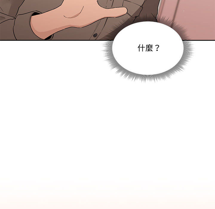 《疫情期間的傢教生活》在线观看 第2章 漫画图片78