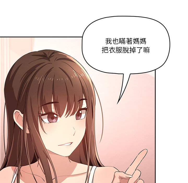 《疫情期間的傢教生活》在线观看 第2章 漫画图片87