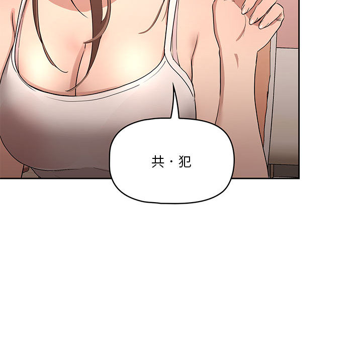 《疫情期間的傢教生活》在线观看 第2章 漫画图片88