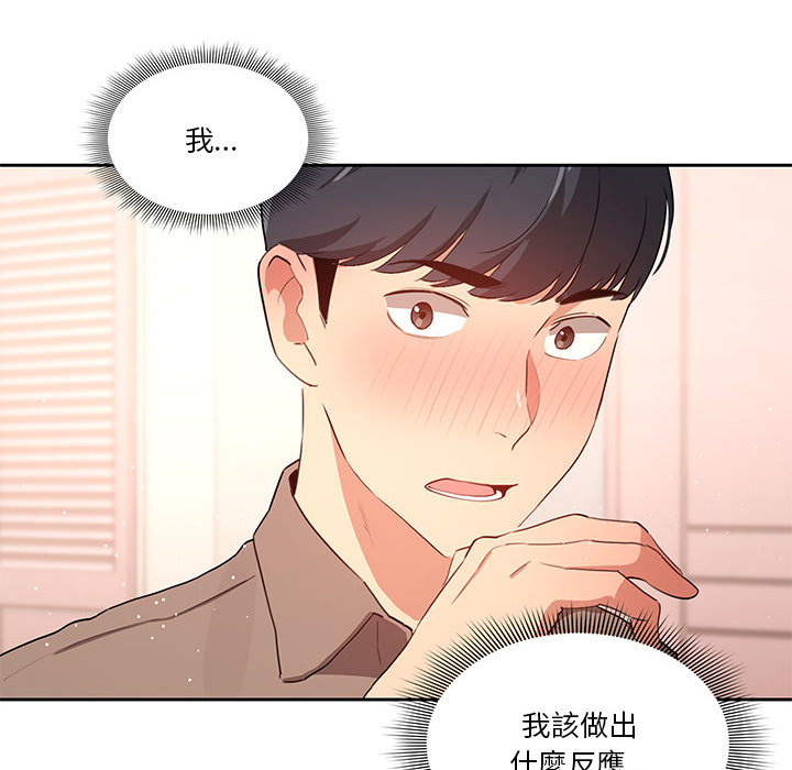 《疫情期間的傢教生活》在线观看 第2章 漫画图片89