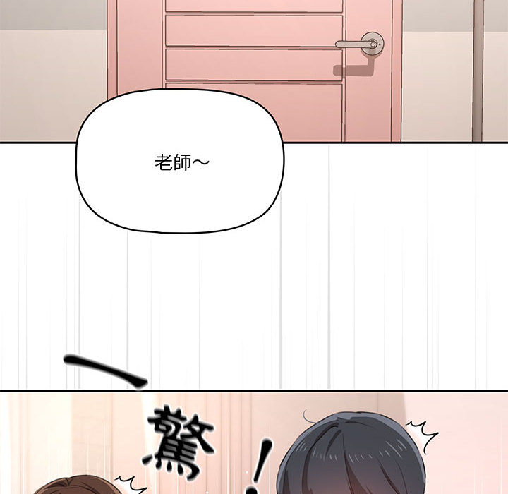 《疫情期間的傢教生活》在线观看 第2章 漫画图片91