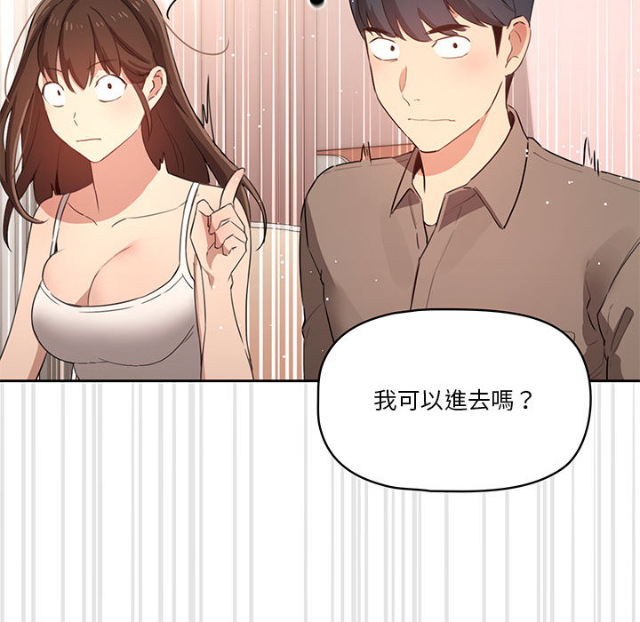 《疫情期間的傢教生活》在线观看 第2章 漫画图片92