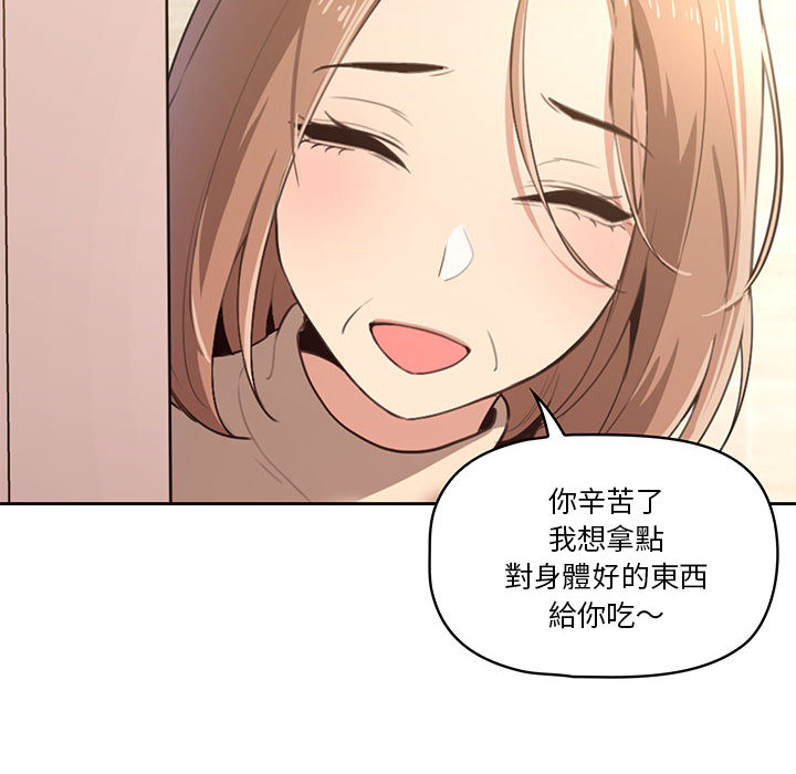 《疫情期間的傢教生活》在线观看 第2章 漫画图片95