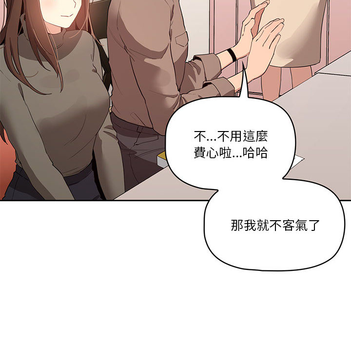 《疫情期間的傢教生活》在线观看 第2章 漫画图片97