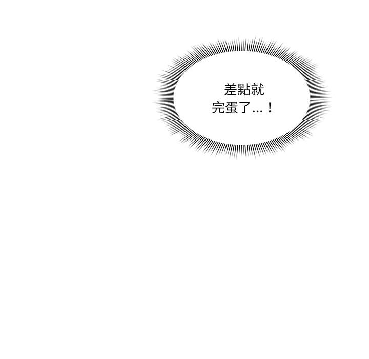 《疫情期間的傢教生活》在线观看 第2章 漫画图片99