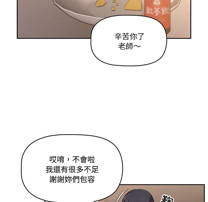 《疫情期間的傢教生活》在线观看 第2章 漫画图片101