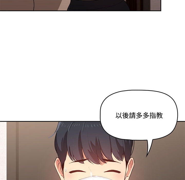 《疫情期間的傢教生活》在线观看 第2章 漫画图片105