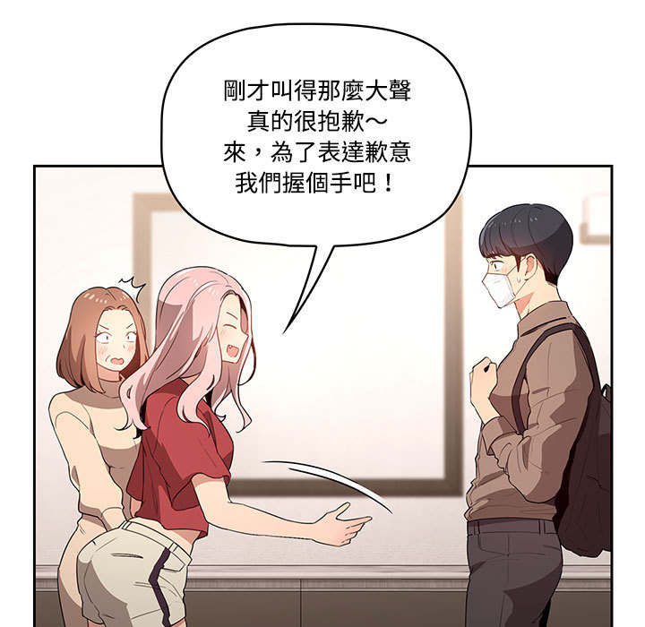 《疫情期間的傢教生活》在线观看 第2章 漫画图片112