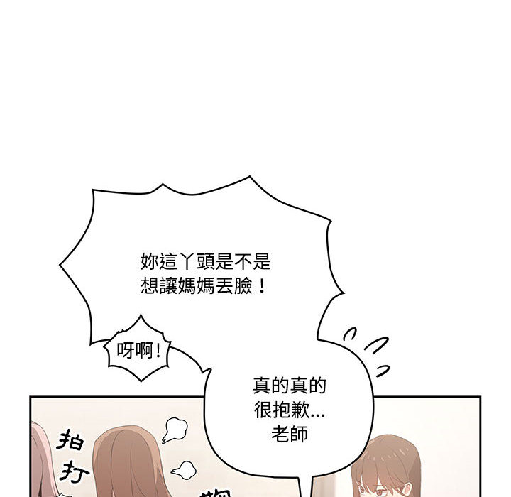 《疫情期間的傢教生活》在线观看 第2章 漫画图片115