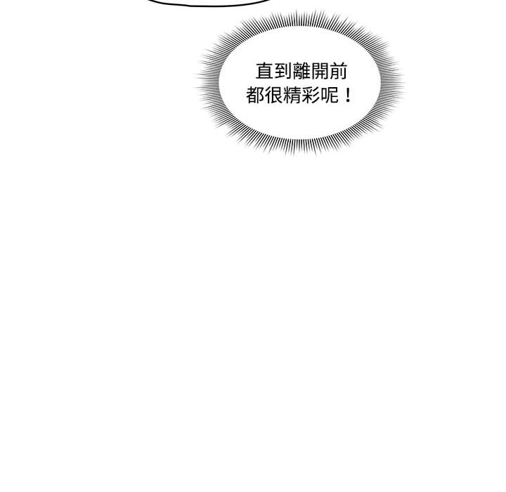 《疫情期間的傢教生活》在线观看 第2章 漫画图片117