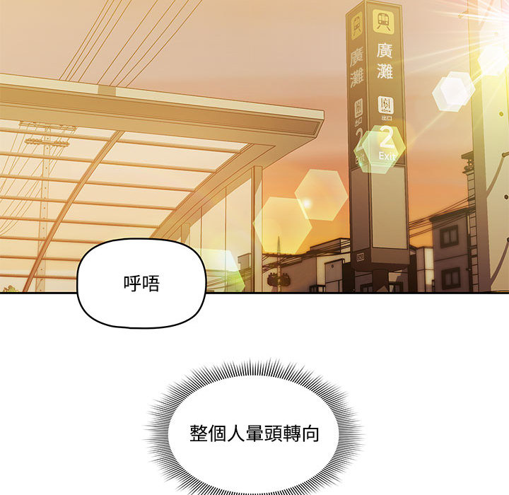 《疫情期間的傢教生活》在线观看 第2章 漫画图片119