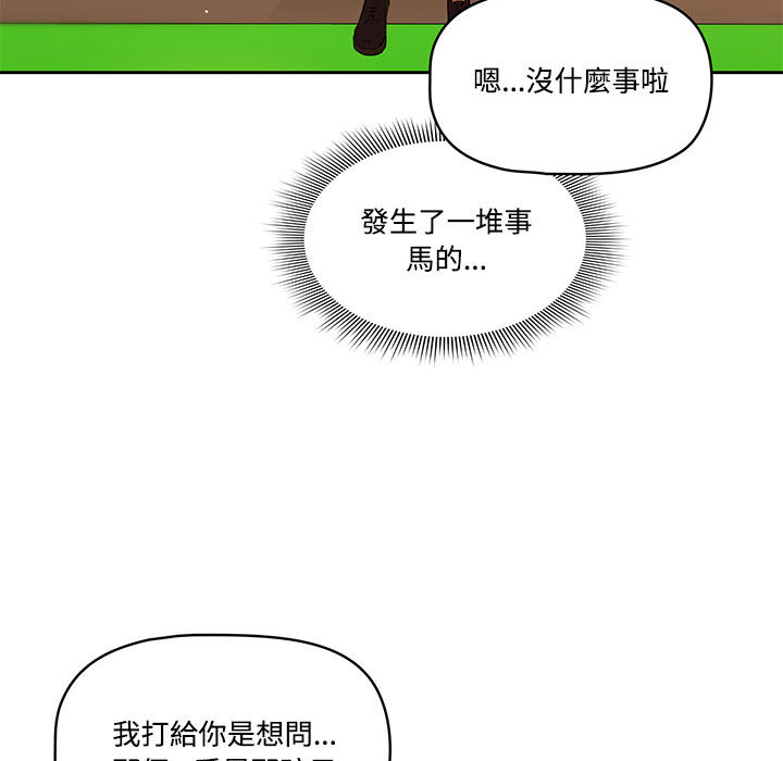 《疫情期間的傢教生活》在线观看 第2章 漫画图片123