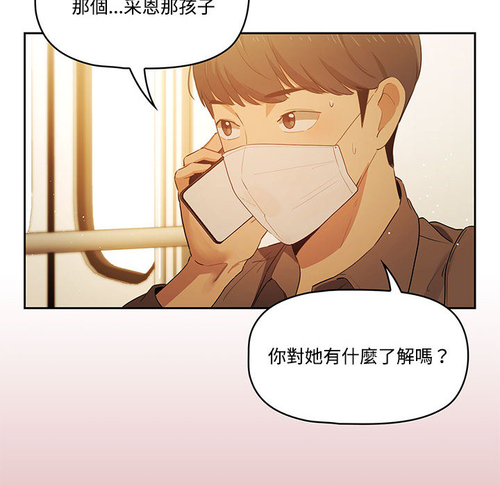 《疫情期間的傢教生活》在线观看 第2章 漫画图片124