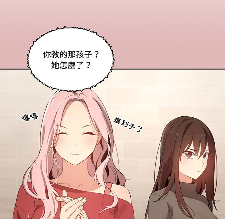 《疫情期間的傢教生活》在线观看 第2章 漫画图片125