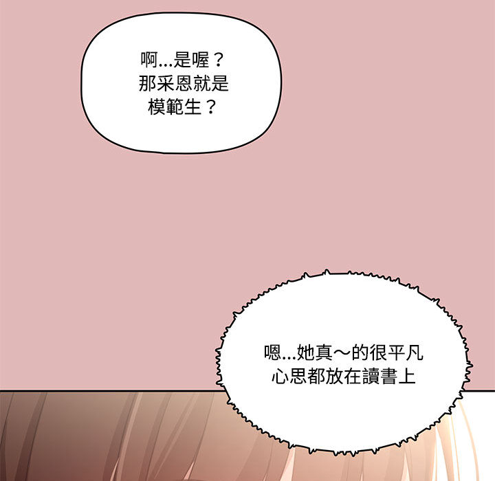 《疫情期間的傢教生活》在线观看 第2章 漫画图片127