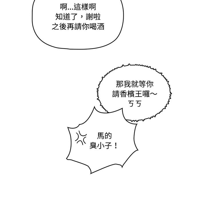 《疫情期間的傢教生活》在线观看 第2章 漫画图片130