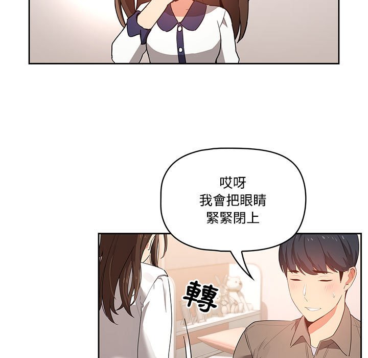 《疫情期間的傢教生活》在线观看 第3章 漫画图片43