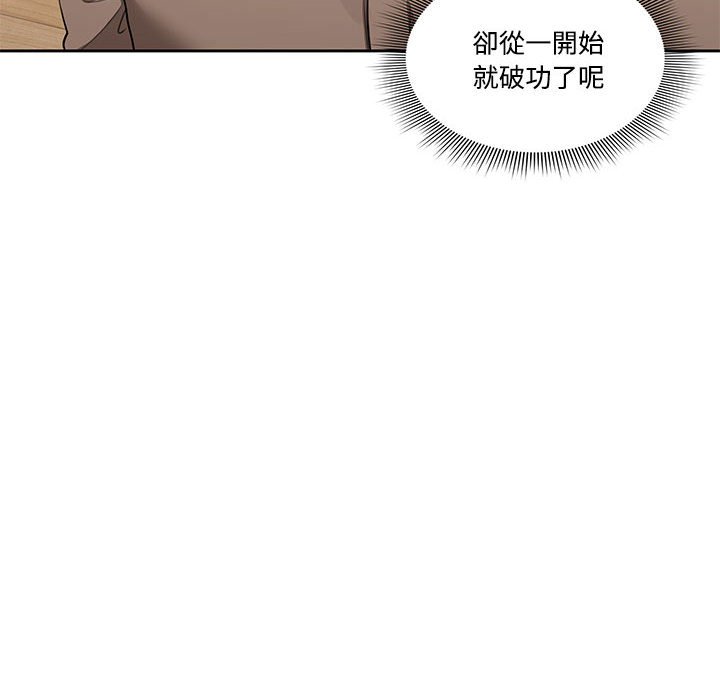 《疫情期間的傢教生活》在线观看 第3章 漫画图片46