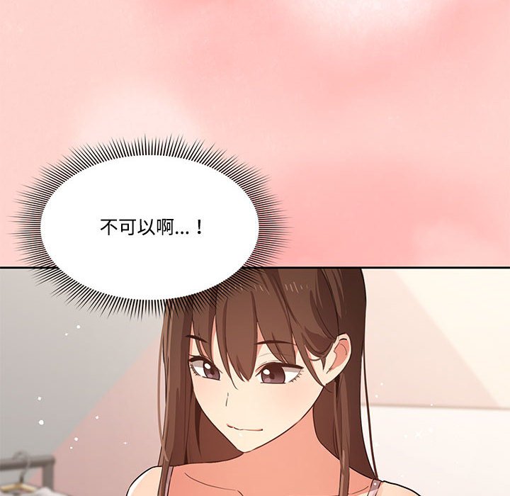 《疫情期間的傢教生活》在线观看 第3章 漫画图片52