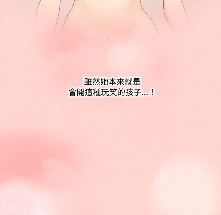 《疫情期間的傢教生活》在线观看 第3章 漫画图片78