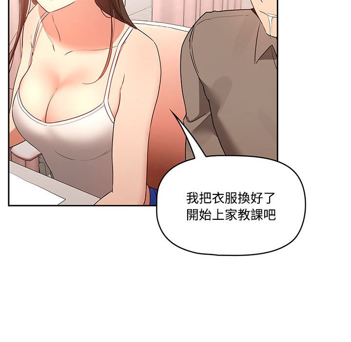 《疫情期間的傢教生活》在线观看 第3章 漫画图片85