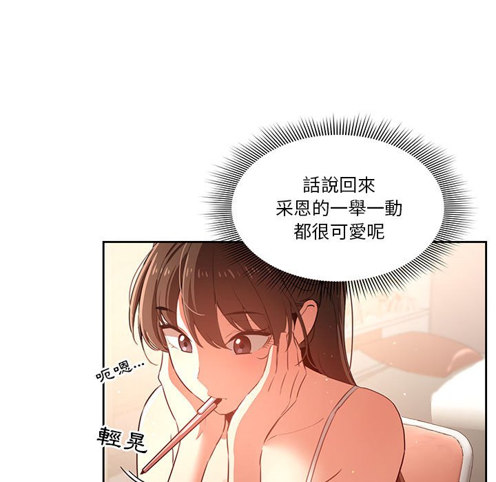 《疫情期間的傢教生活》在线观看 第3章 漫画图片111