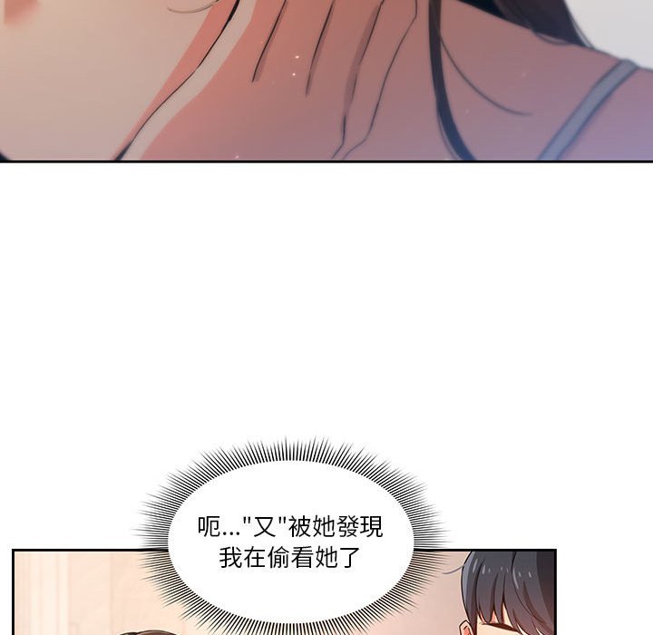 《疫情期間的傢教生活》在线观看 第3章 漫画图片113