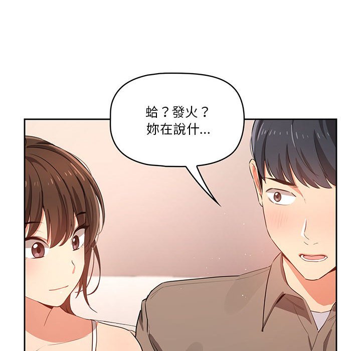 《疫情期間的傢教生活》在线观看 第3章 漫画图片118