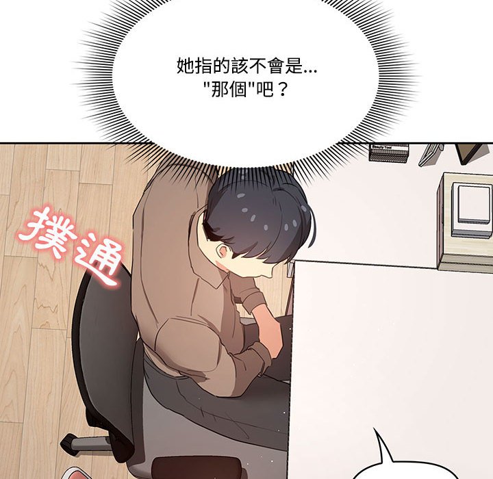 《疫情期間的傢教生活》在线观看 第4章 漫画图片16